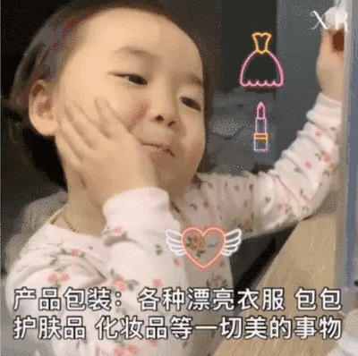 《抖音》女朋友使用说明书表情包分享