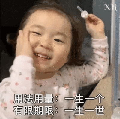 《抖音》女朋友使用说明书表情包分享