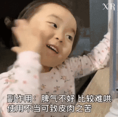 《抖音》女朋友使用说明书表情包分享