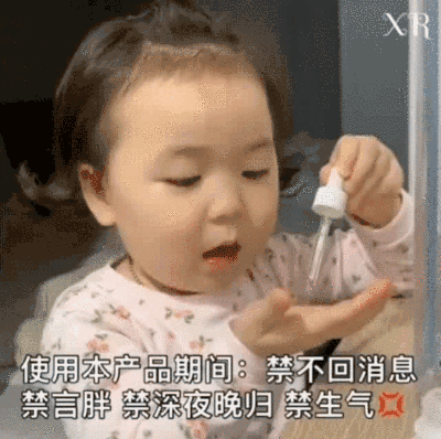 《抖音》女朋友使用说明书表情包分享