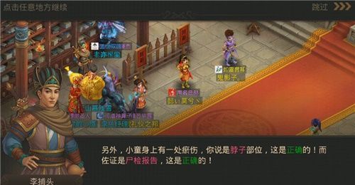 《问道手游》4月27日每周探案迷仙镇案任务攻略