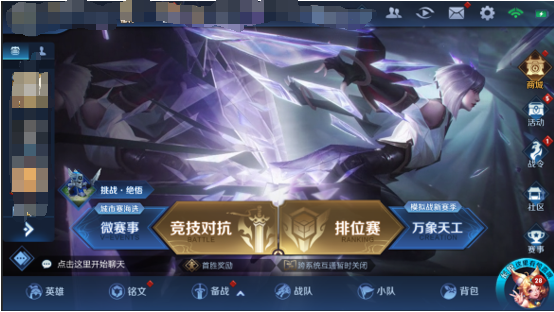 《王者荣耀》五五守护勋章获取方式