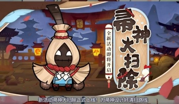 《阴阳师》4月29日更新公告