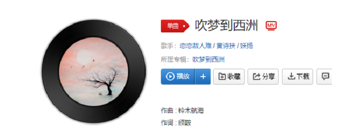 《抖音》万籁停吹奏是什么歌