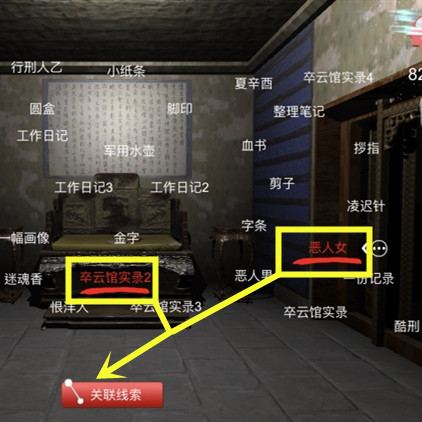 《夏小梅》五级线索崔公公位置介绍