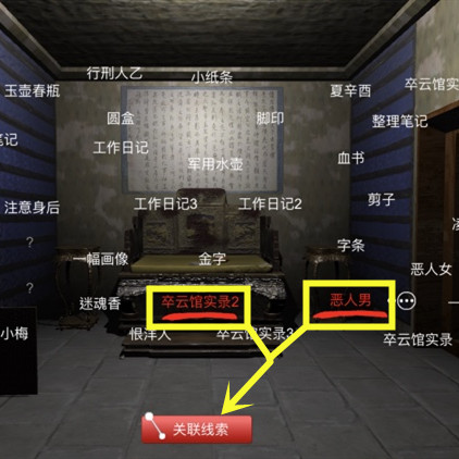 《夏小梅》五级线索夏丁位置介绍