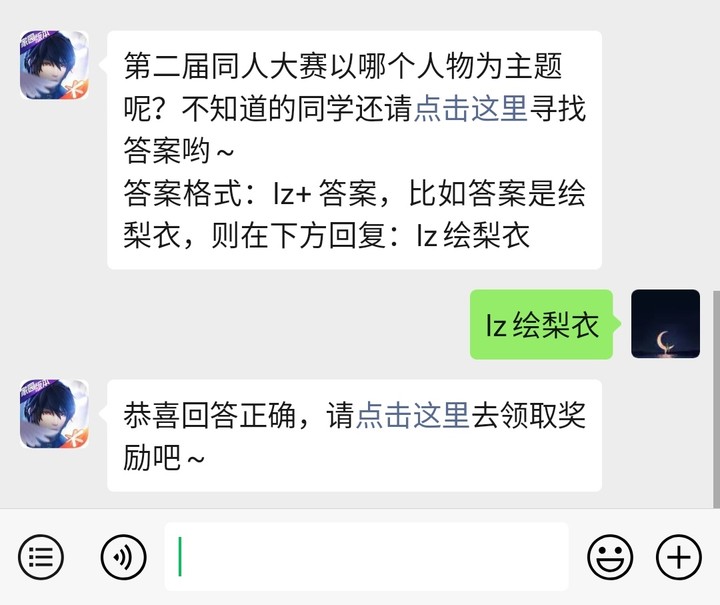 《龙族幻想》微信每日一题4月30日答案