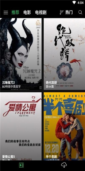 荐片影视和谐版