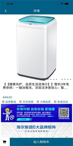 小小洗衣机红包版