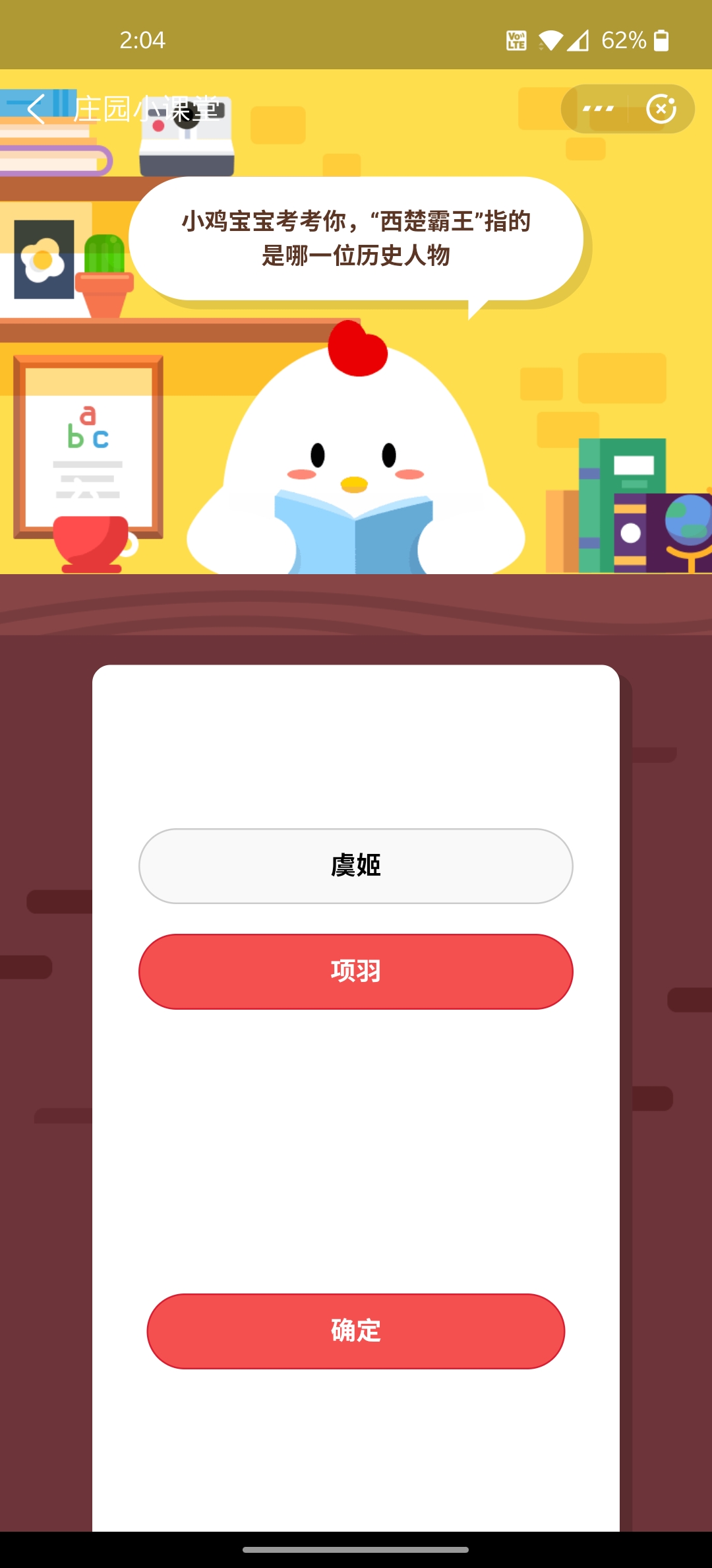 《支付宝》蚂蚁庄园每日一题5月4日答案