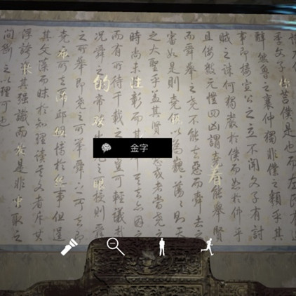 《夏小梅》五级线索金字位置介绍
