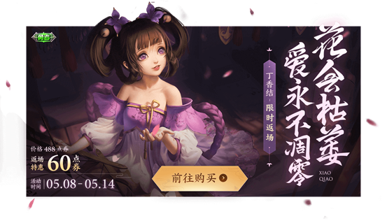 《王者荣耀》5月7日正式服更新一览