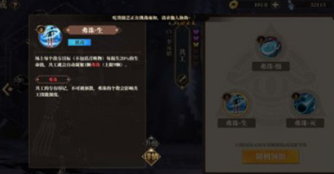 《山海镜花》共工触发复活被动方法介绍