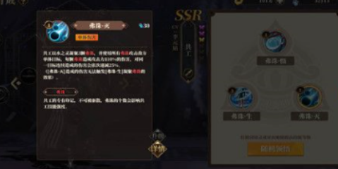 《山海镜花》共工触发复活被动方法介绍