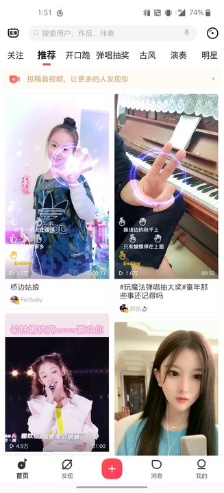 《唱吧》弹唱功能在什么地方