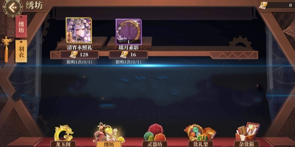 《山海镜花》羽衣笺获得方法