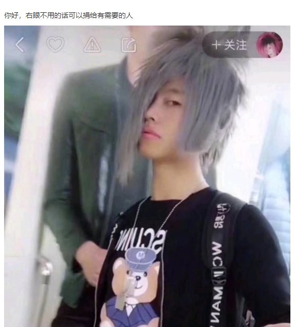 《哔哩哔哩》可以捐给有需要的人什么梗