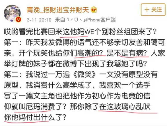 电竞圈五七大团结事件