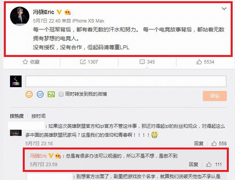 电竞圈五七大团结事件