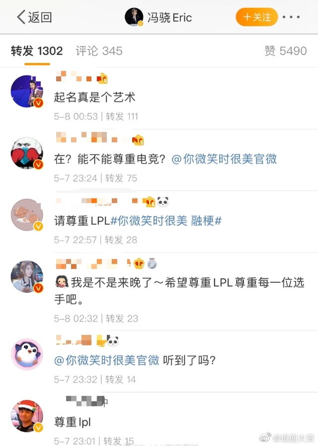 电竞圈五七大团结事件