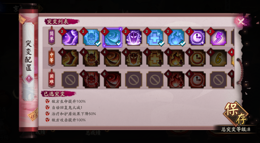 《阴阳师》妖行试炼规则介绍
