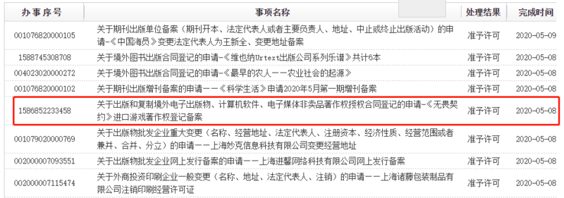 《无畏契约》上架时间介绍