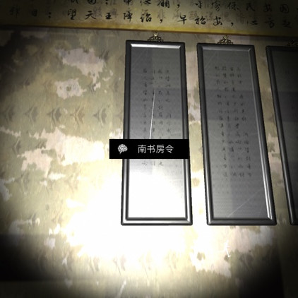 《夏小梅》三级线索南书房令位置介绍