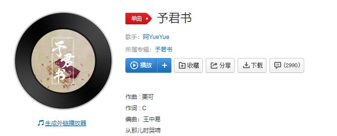 《抖音》从那儿时哭啼是什么歌