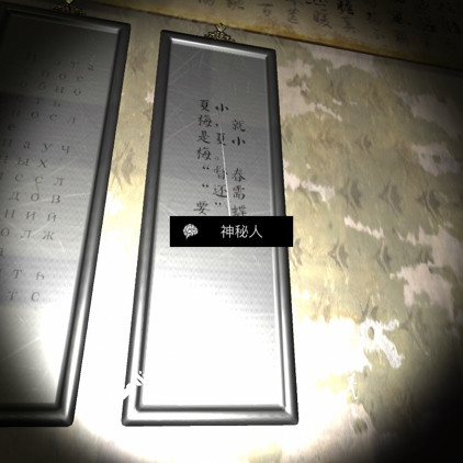 《夏小梅》二级线索神秘人位置介绍