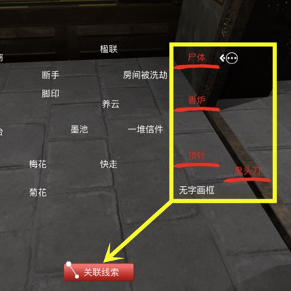 《夏小梅》二级线索南书房位置介绍
