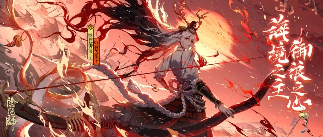 阴阳师铃鹿御前强度技能介绍