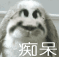 抖音阿巴阿巴阿巴表情包分享