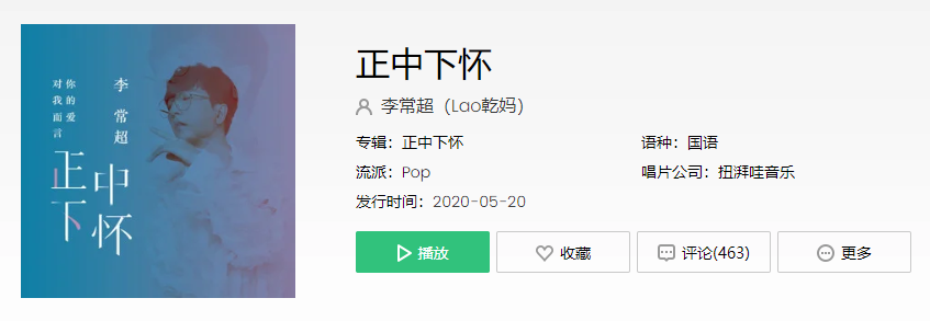 抖音你快回来活跃起来别再忍耐火力全开是什么歌