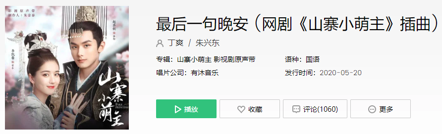 抖音说好今后不再相见能否一切如愿是什么歌