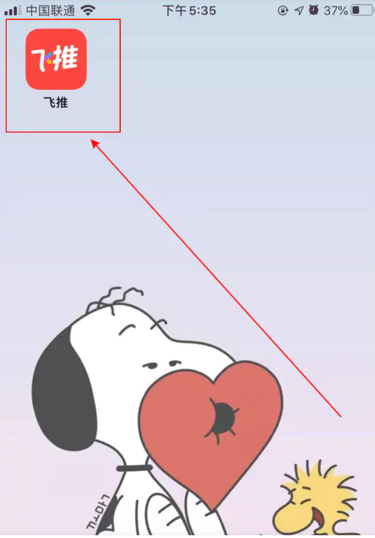 抖音攀娘举牌视频教程