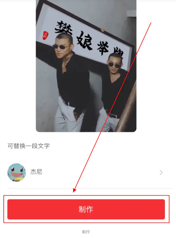 抖音攀娘举牌视频教程