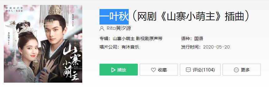 抖音不问天机星宿何时得人长久圆月又如勾爱你此生不休是什么歌