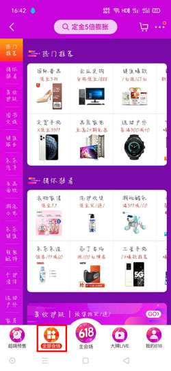 2020京东618优惠券领取方法