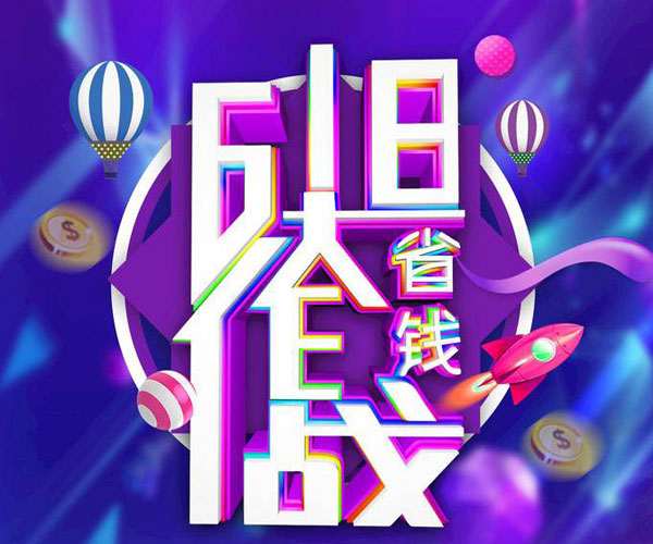 2020京东618保价规则介绍