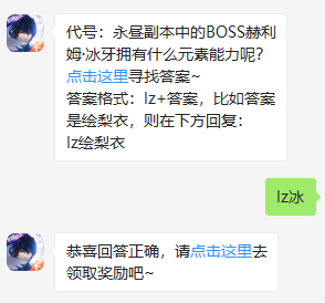 《龙族幻想》微信每日一题6月11日答案