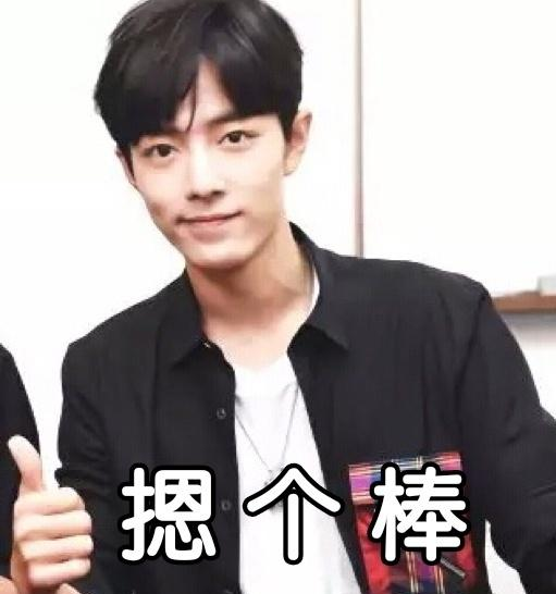 抖音摁个棒表情包分享