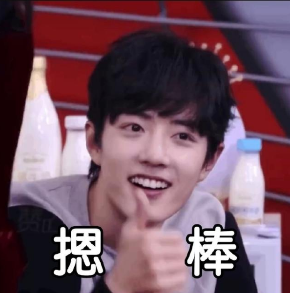 抖音摁个棒表情包分享