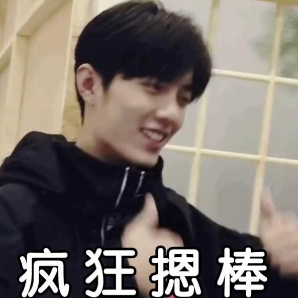 抖音摁个棒表情包分享