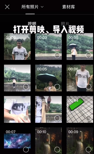 抖音遇见过去的自己视频拍摄教程