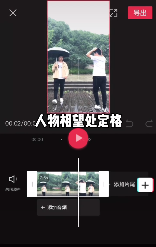 抖音遇见过去的自己视频拍摄教程