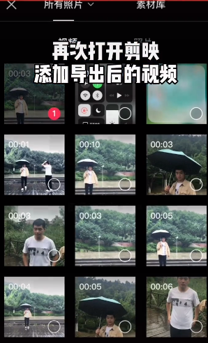 抖音遇见过去的自己视频拍摄教程