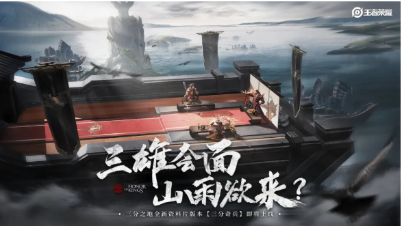 《王者荣耀》破浪对决上线时间介绍