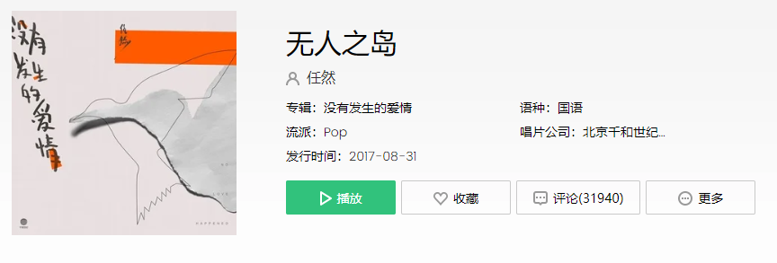 抖音听雨的声音一滴滴清晰是什么歌