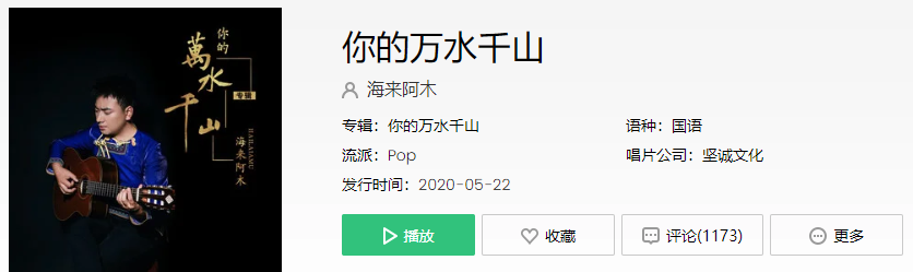 抖音我曾经等过你因为我也相信是什么歌