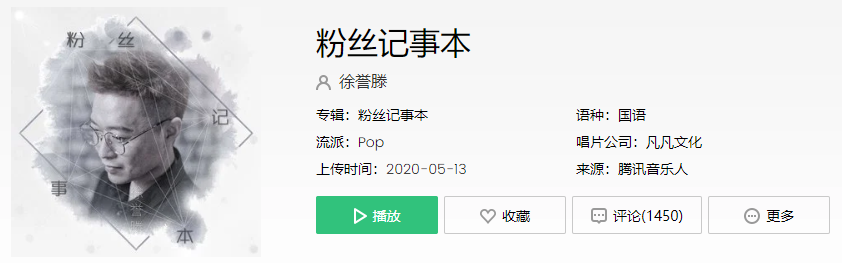 抖音我永远记得最好的张国荣是什么歌